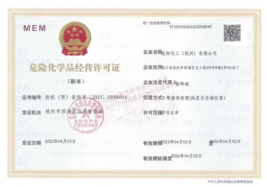 Hazardous Chemicals Business License Hazardous Chemicals Business License