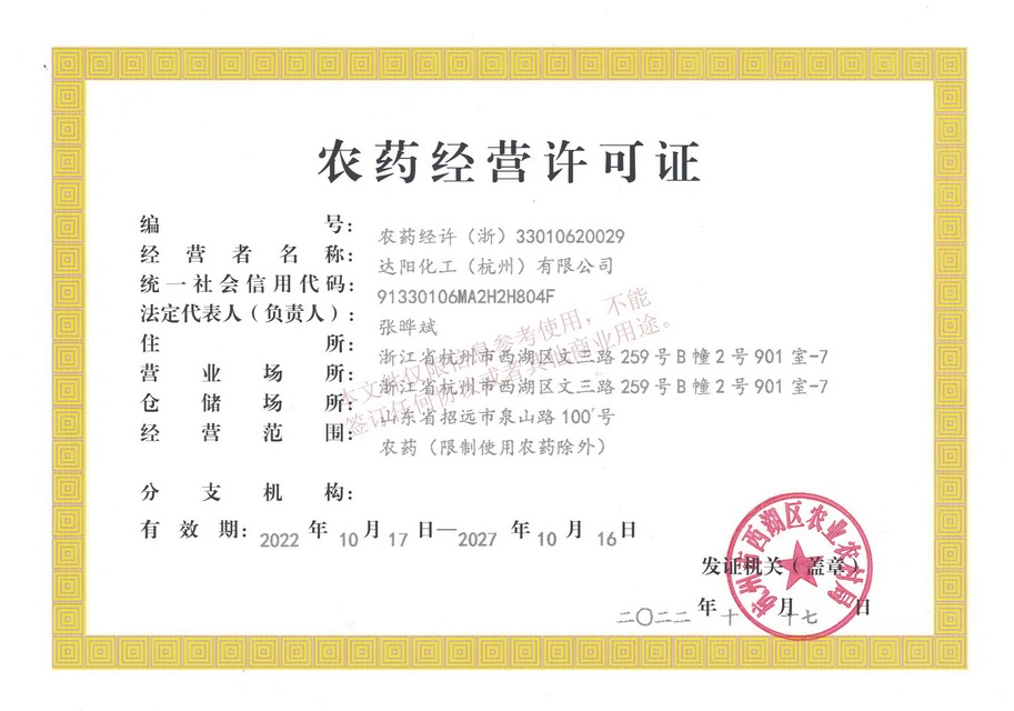 Pesticide business license Pesticide business license